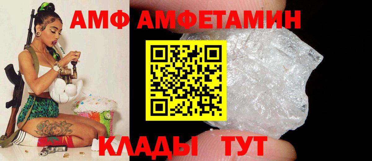 Свободный  Amphetamine  Вход с VPN  Амфетамин Розовый 