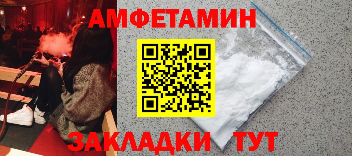 АМФЕТАМИН Premium Свободный