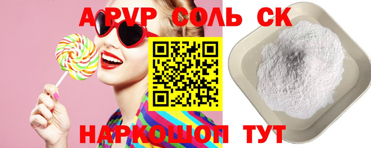 А ПВП крисы CK  даркнет сайт  Вход с VPN  Alpha-PVP  А ПВП крисы CK  Свободный  А ПВП кристаллы 