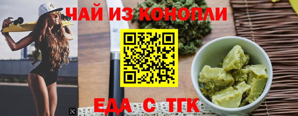 Canna-Cookies марихуана  Вход с VPN  Свободный 