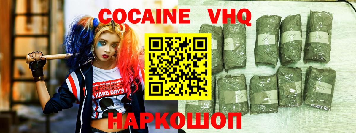 COCAIN  Вход с VPN  Свободный  КОКАИН 97%  Cocaine Columbia 