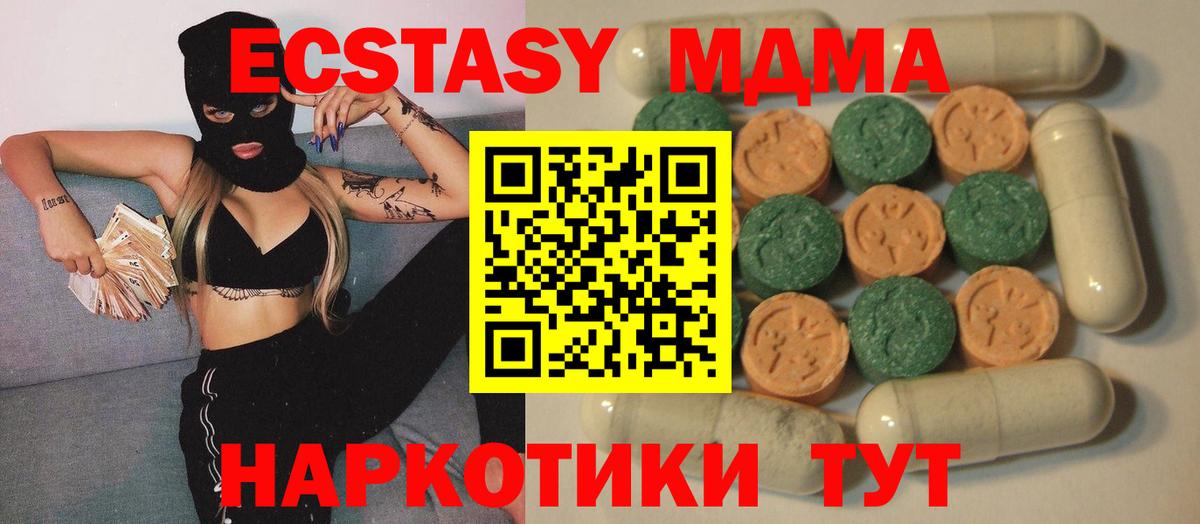 Ecstasy  Ecstasy MDMA  Вход с VPN  Свободный 