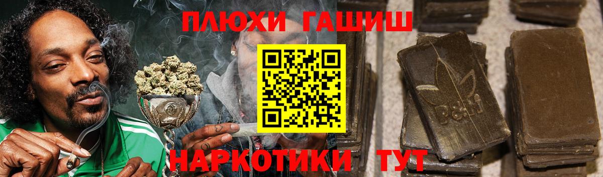 Свободный  ГАШ гашик  ГАШИШ VHQ  Вход с VPN 