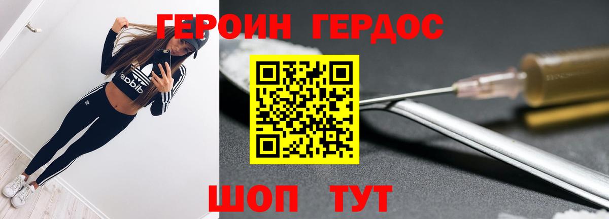 Свободный  ГЕРОИН VHQ  Вход с VPN 