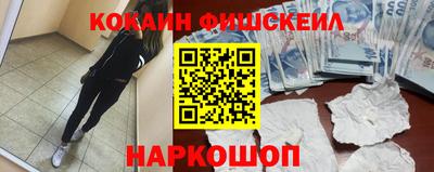 MESCALINE Наро-Фоминск