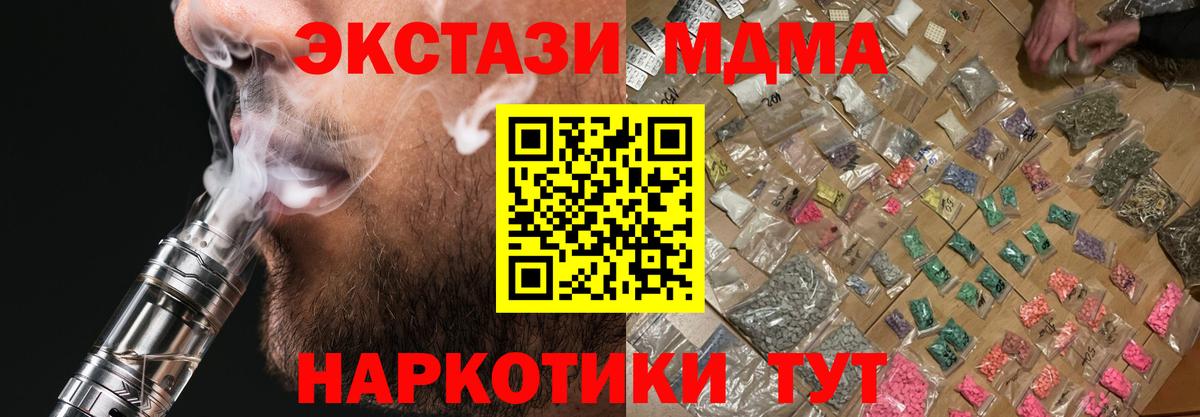 МДМА  МДМА Molly  Вход с VPN  Свободный  MDMA молли 