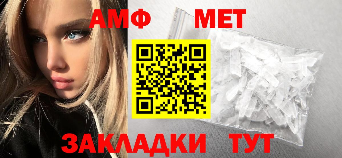 Метамфетамин мет Свободный