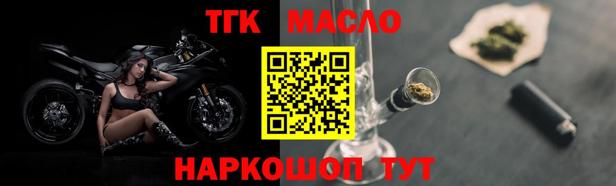 Свободный  ТГК вейп с тгк  Вход с VPN  Дистиллят ТГК концентрат 